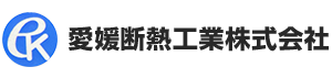 愛媛断熱工業株式会社
