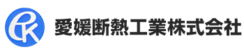 愛媛断熱工業株式会社